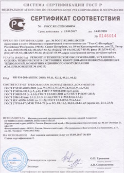2010.09.16 Усть-Джегута - Ремонт и техническое обслуживание коммуникационного оборудования