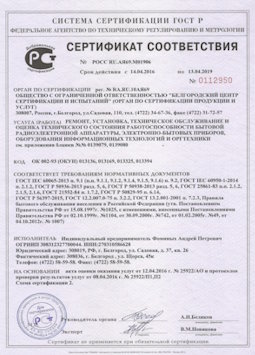 2013.07.15 Усть-Джегута - Ремонт, установка техническое обслуживание, оценка радиоэл. аппаратуры