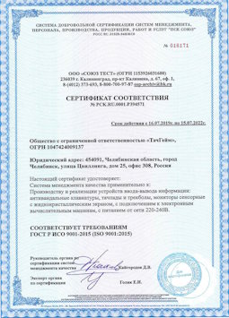 2015.07.15 Усть-Джегута - Производство и реализация устройств ввода-вывода информации